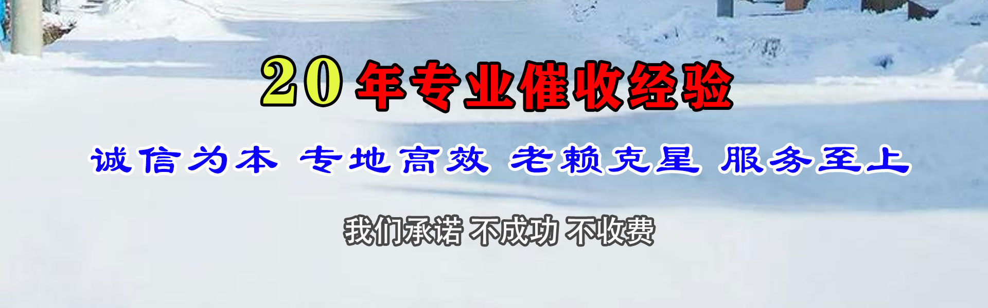 安国要债公司